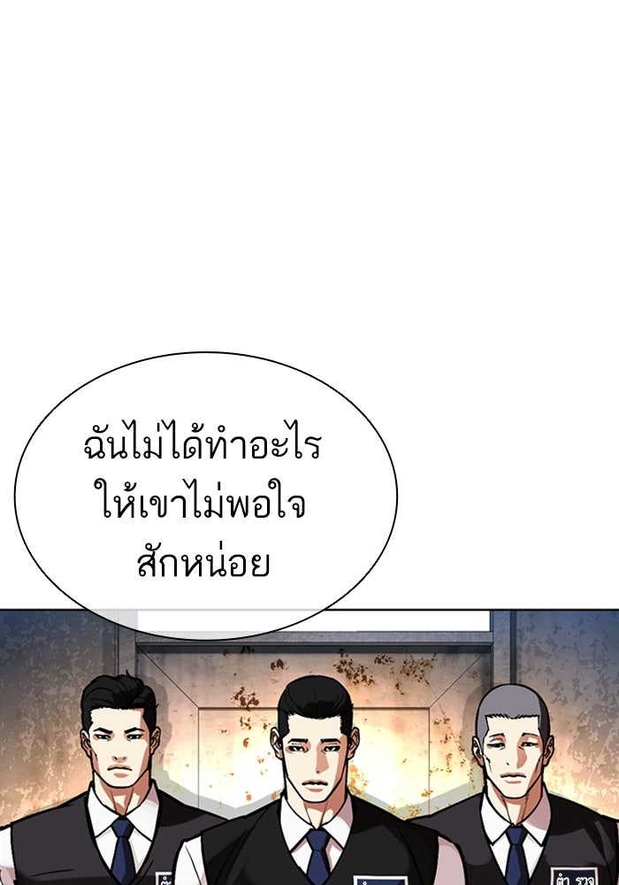 LOOKISM - หน้า 88