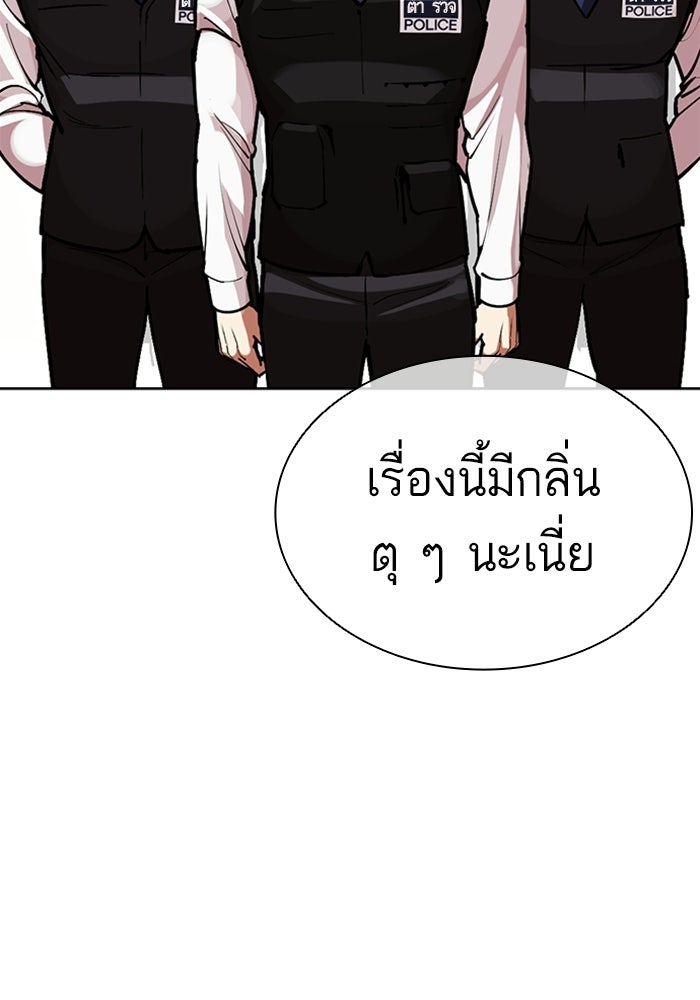 LOOKISM - หน้า 89