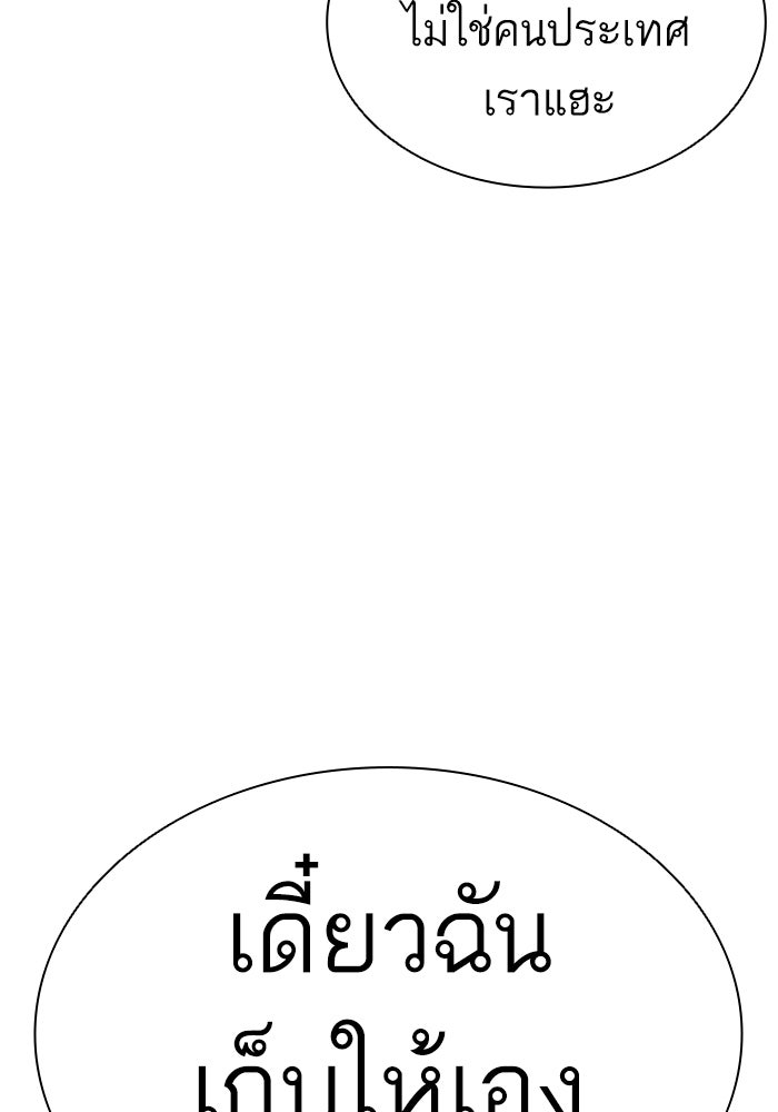 LOOKISM - หน้า 9