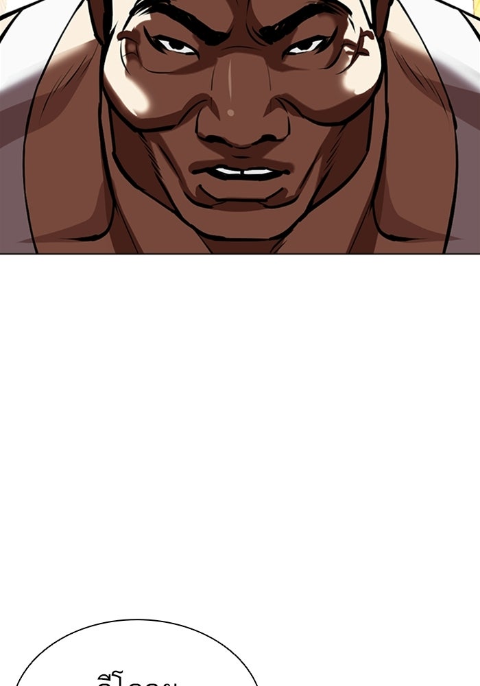 LOOKISM - หน้า 91