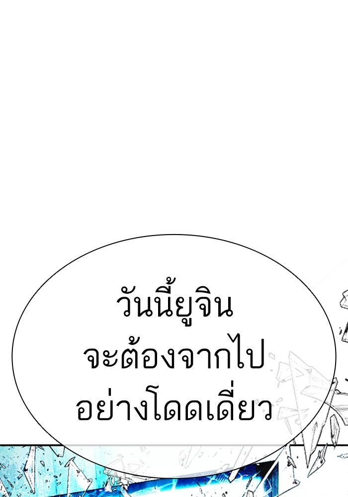 LOOKISM - หน้า 94