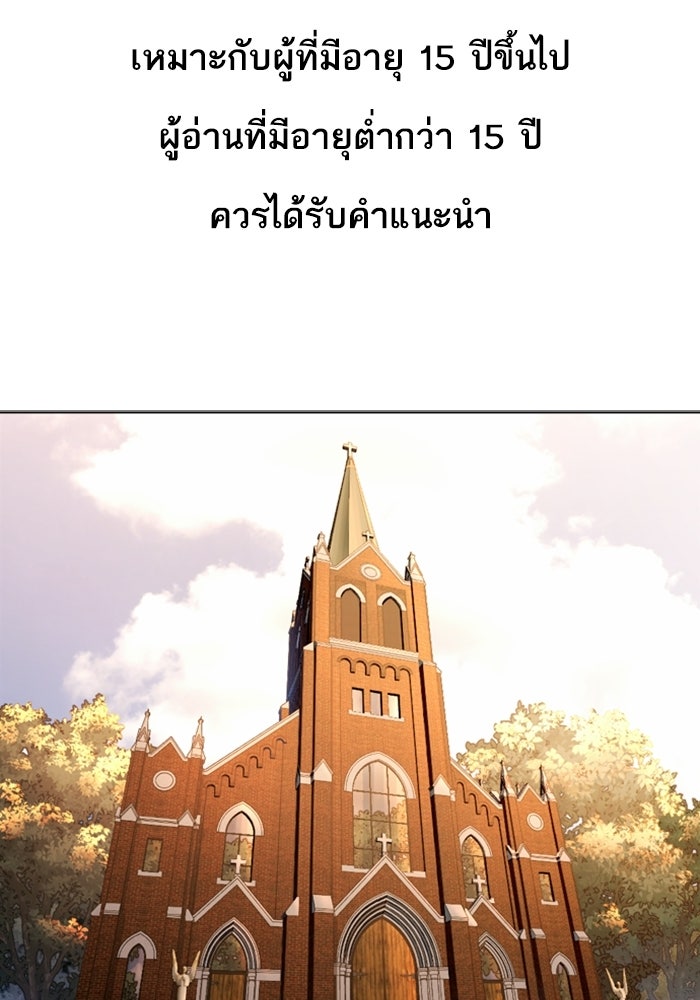 LOOKISM - หน้า 1
