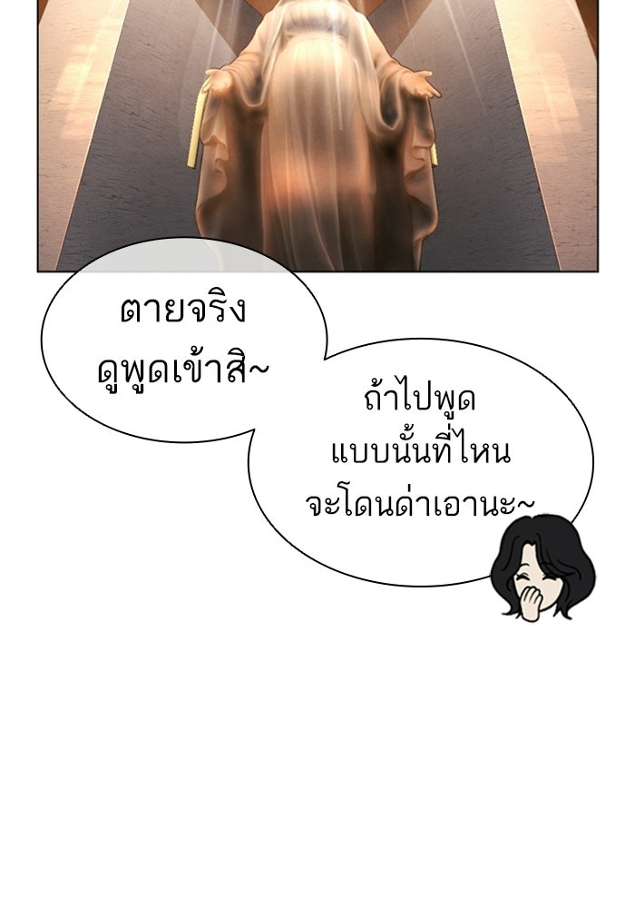 LOOKISM - หน้า 10