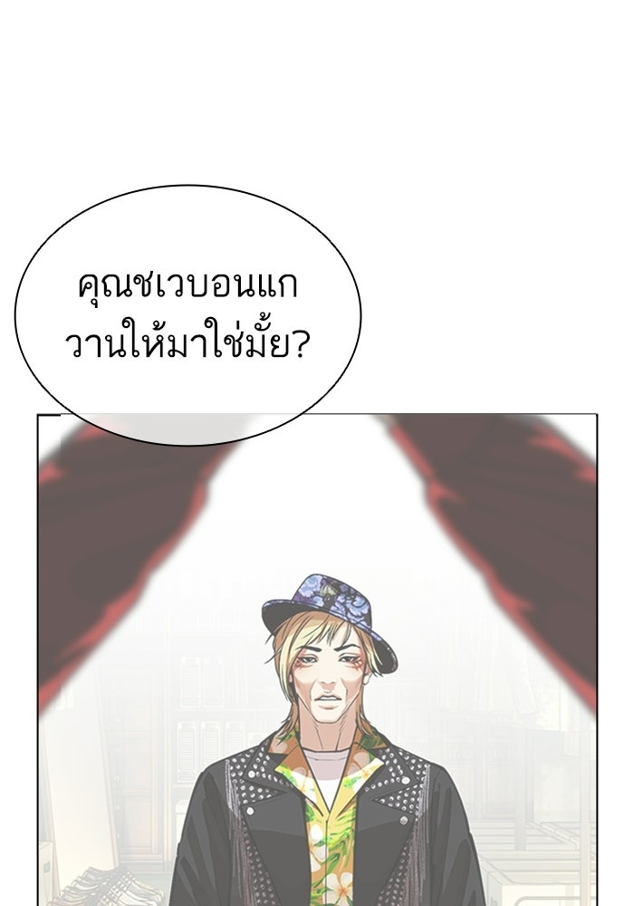 LOOKISM - หน้า 11