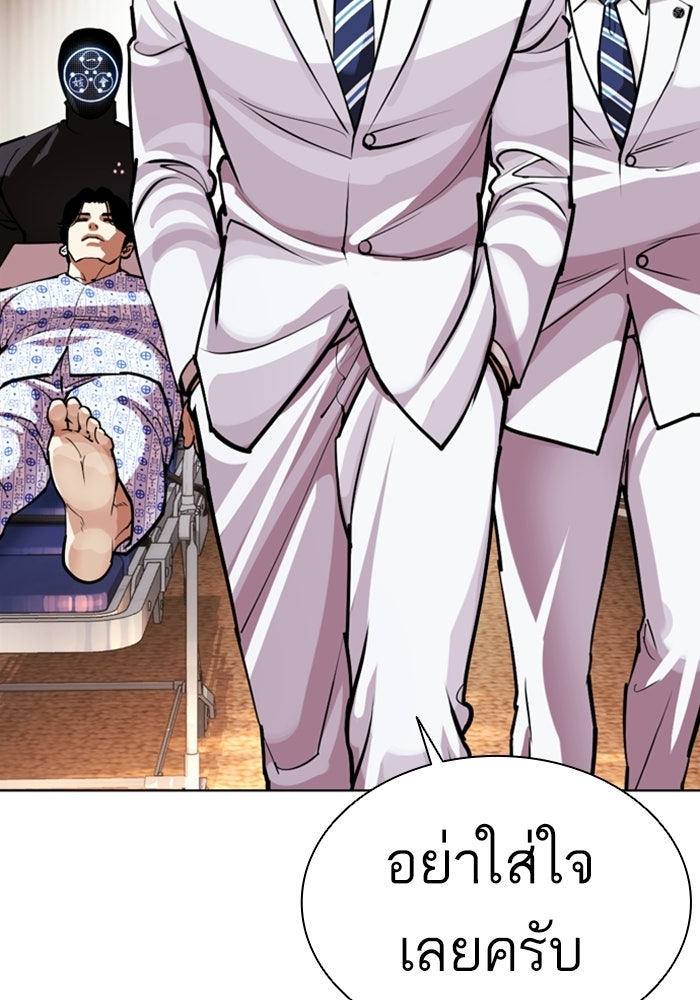 LOOKISM - หน้า 111