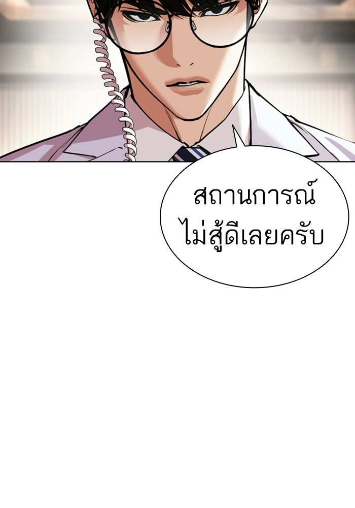 LOOKISM - หน้า 113