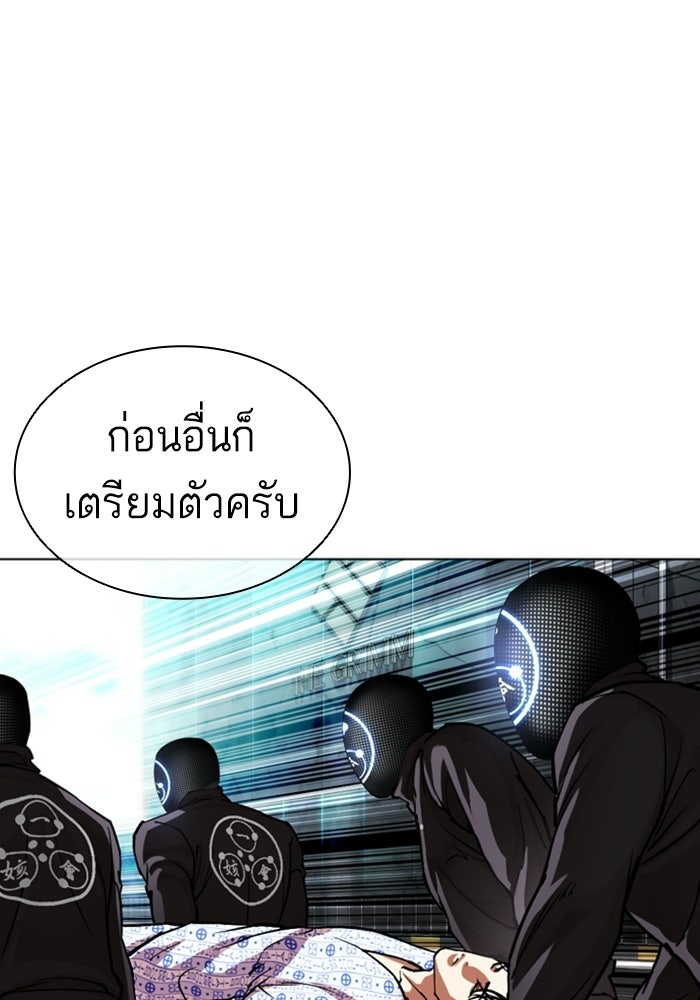 LOOKISM - หน้า 116