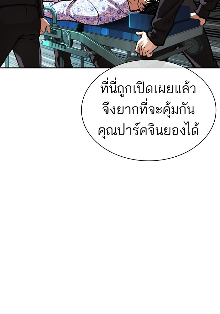 LOOKISM - หน้า 117