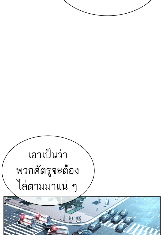 LOOKISM - หน้า 125