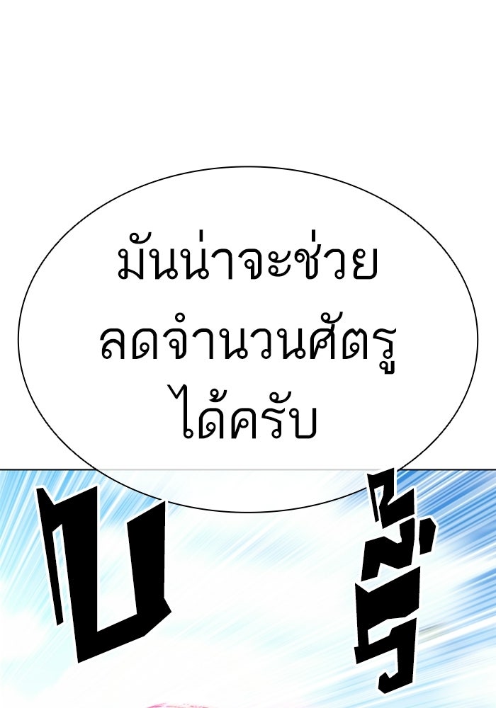 LOOKISM - หน้า 127
