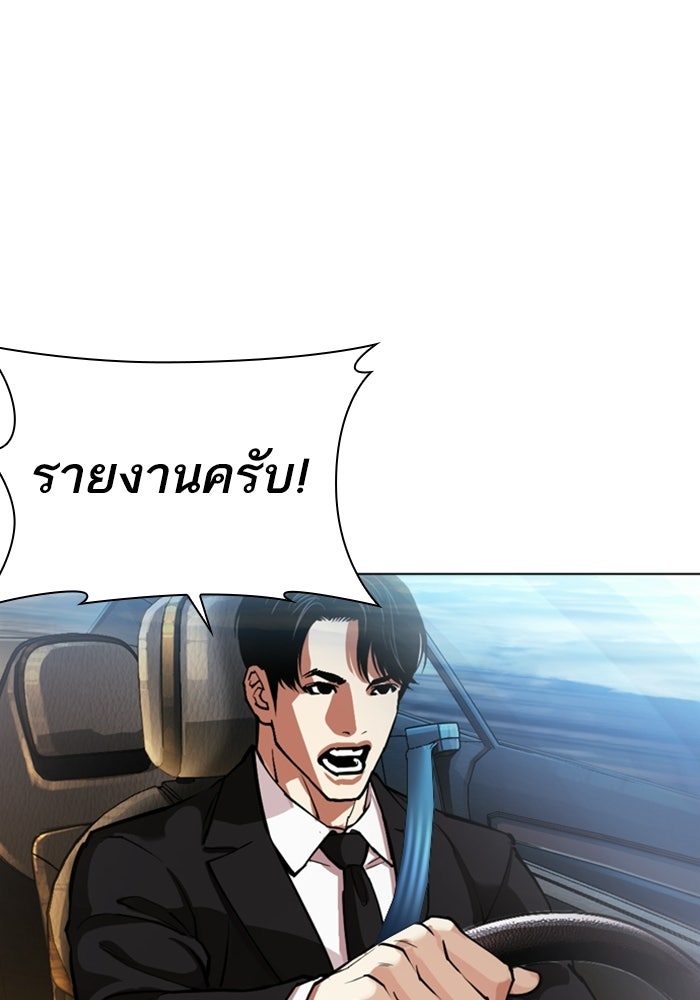 LOOKISM - หน้า 129