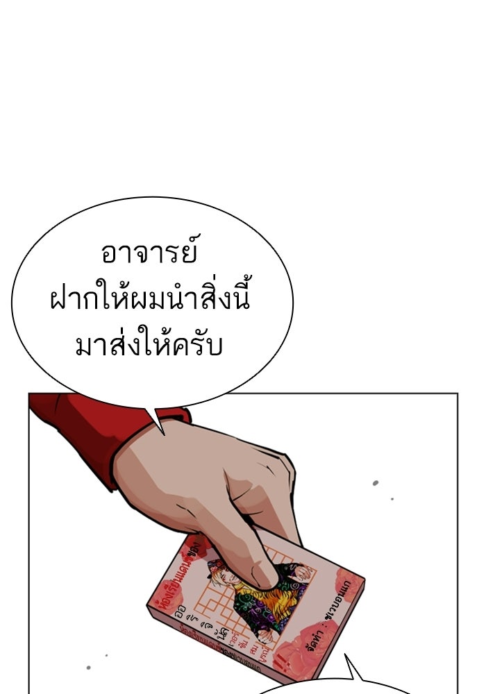 LOOKISM - หน้า 13