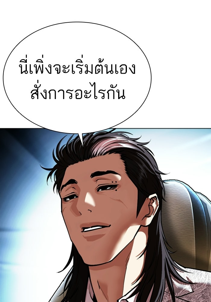 LOOKISM - หน้า 133