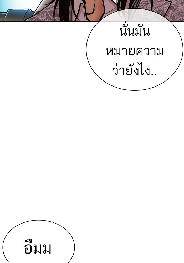 LOOKISM - หน้า 134