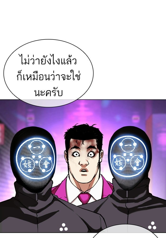 LOOKISM - หน้า 139