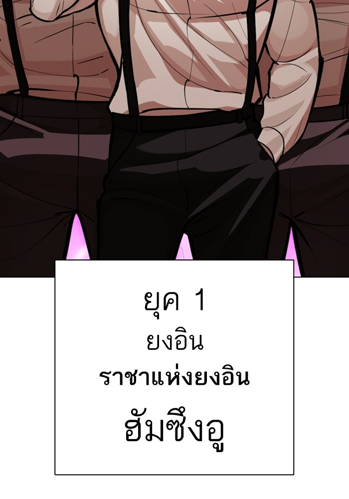 LOOKISM - หน้า 142