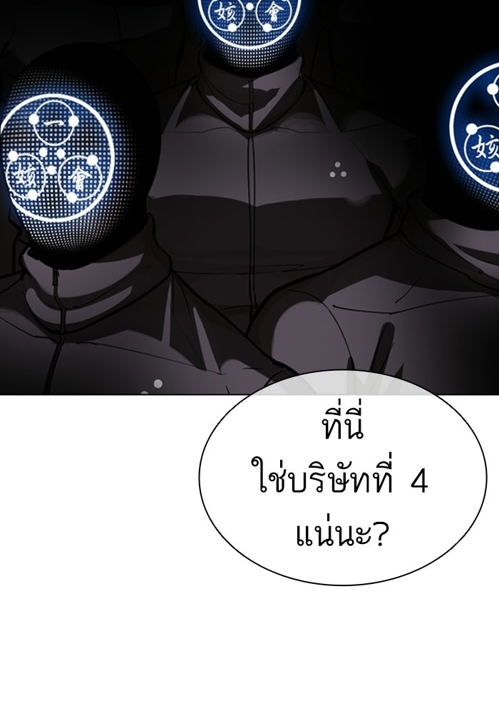 LOOKISM - หน้า 146