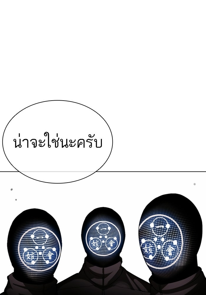 LOOKISM - หน้า 147