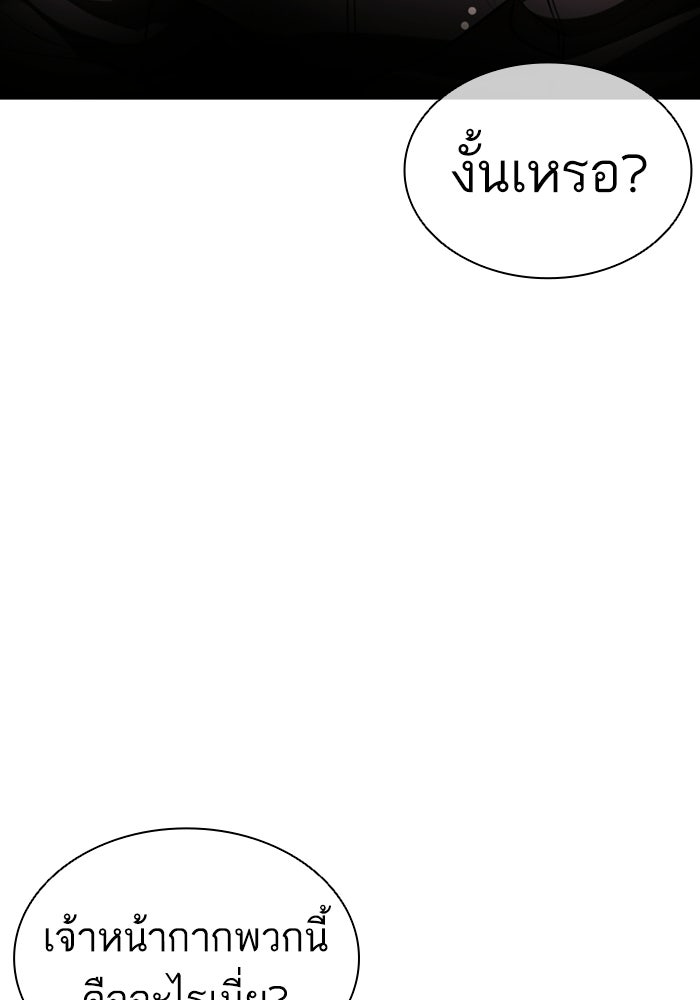 LOOKISM - หน้า 148