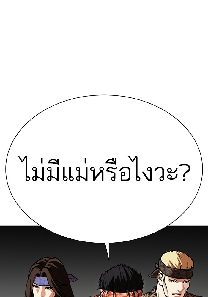 LOOKISM - หน้า 150