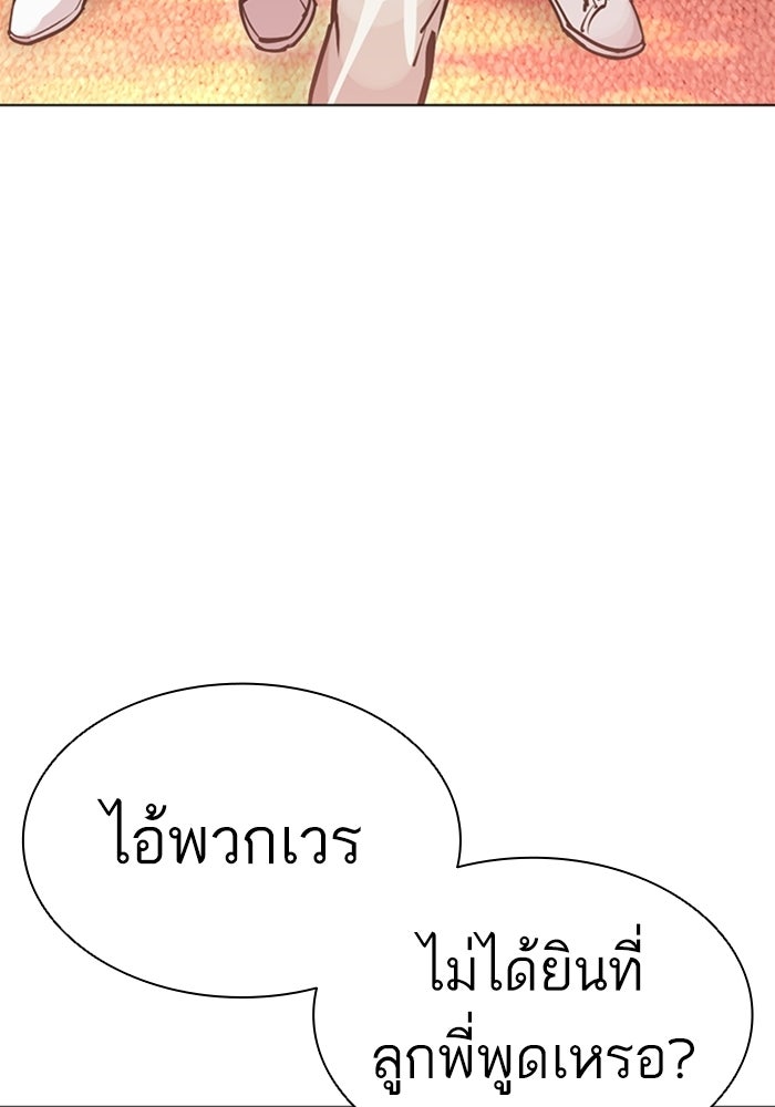 LOOKISM - หน้า 152