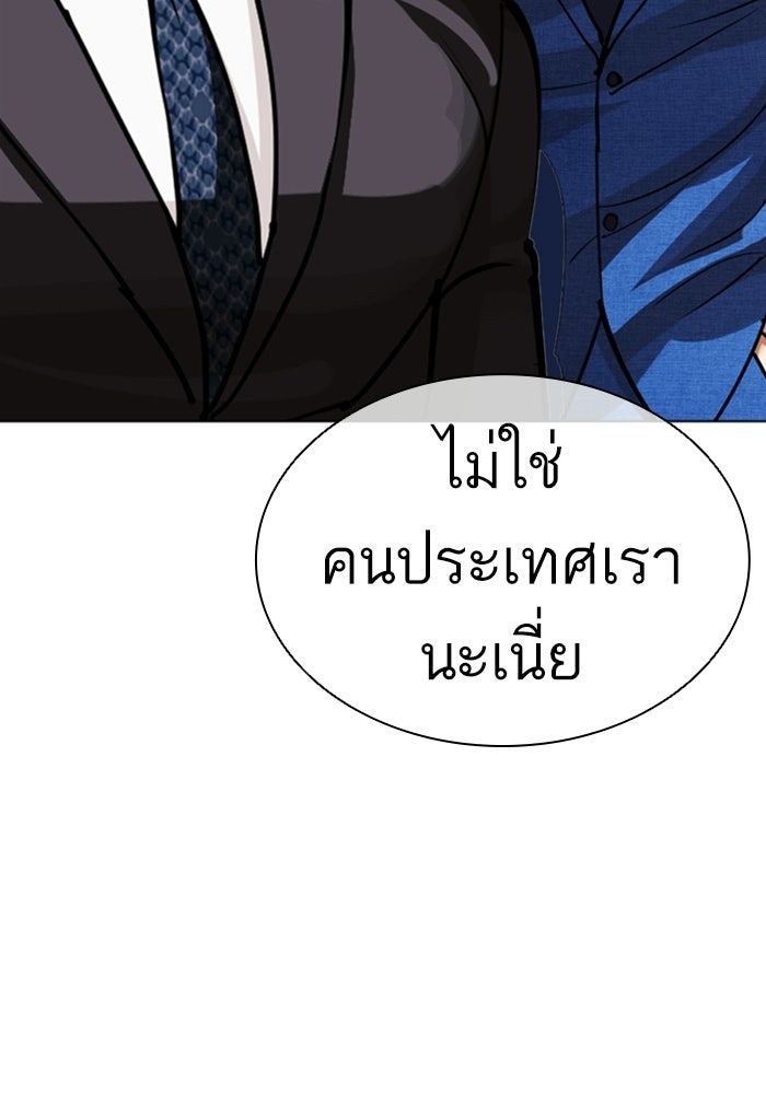 LOOKISM - หน้า 158