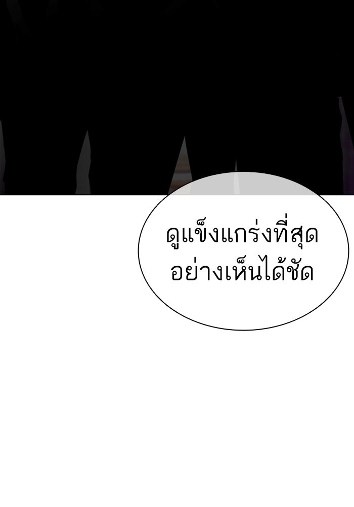 LOOKISM - หน้า 160