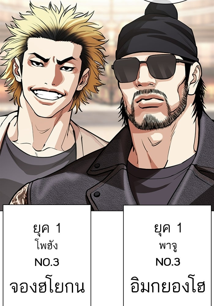 LOOKISM - หน้า 164