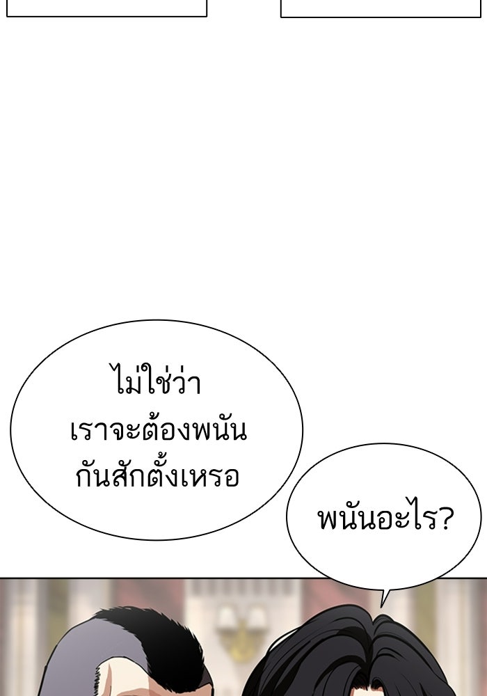 LOOKISM - หน้า 165