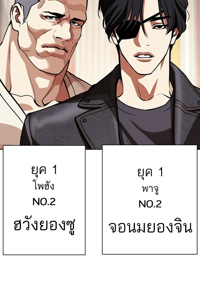 LOOKISM - หน้า 166