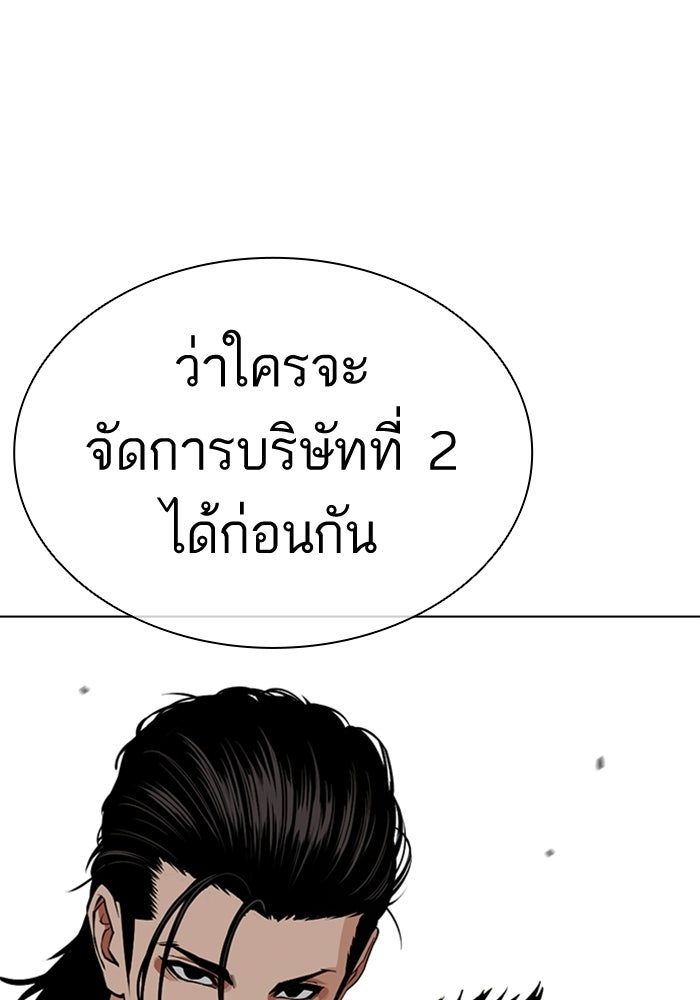 LOOKISM - หน้า 167