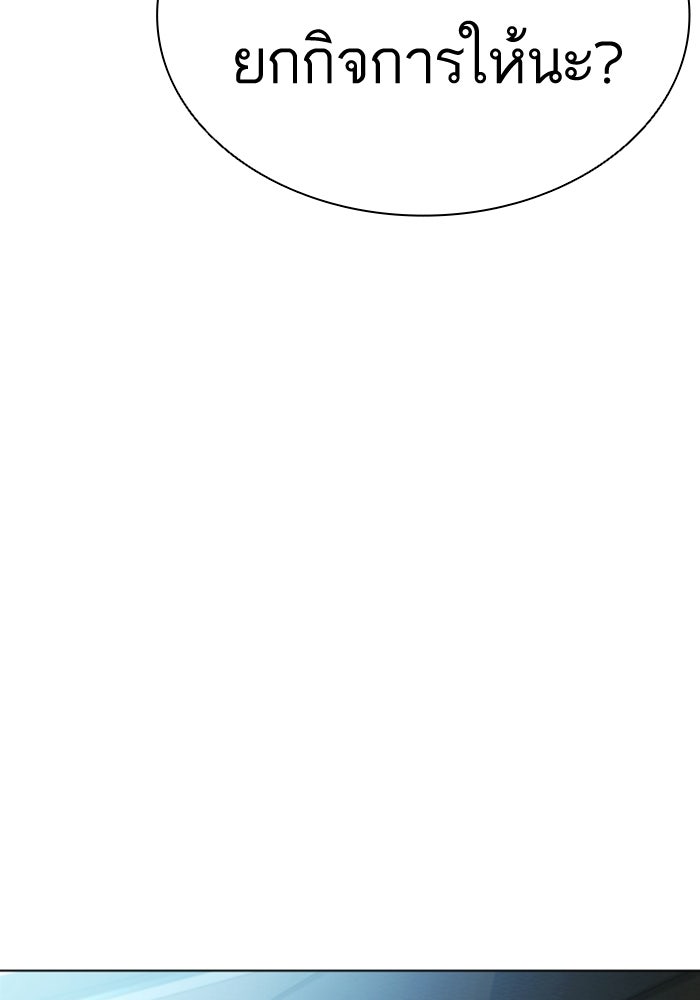 LOOKISM - หน้า 169