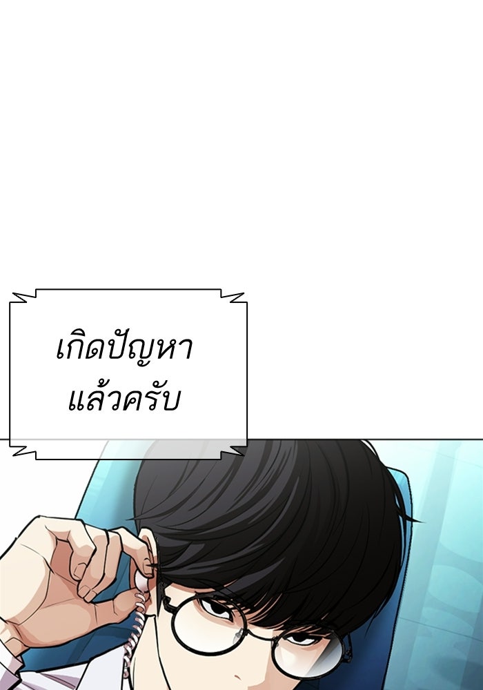 LOOKISM - หน้า 173