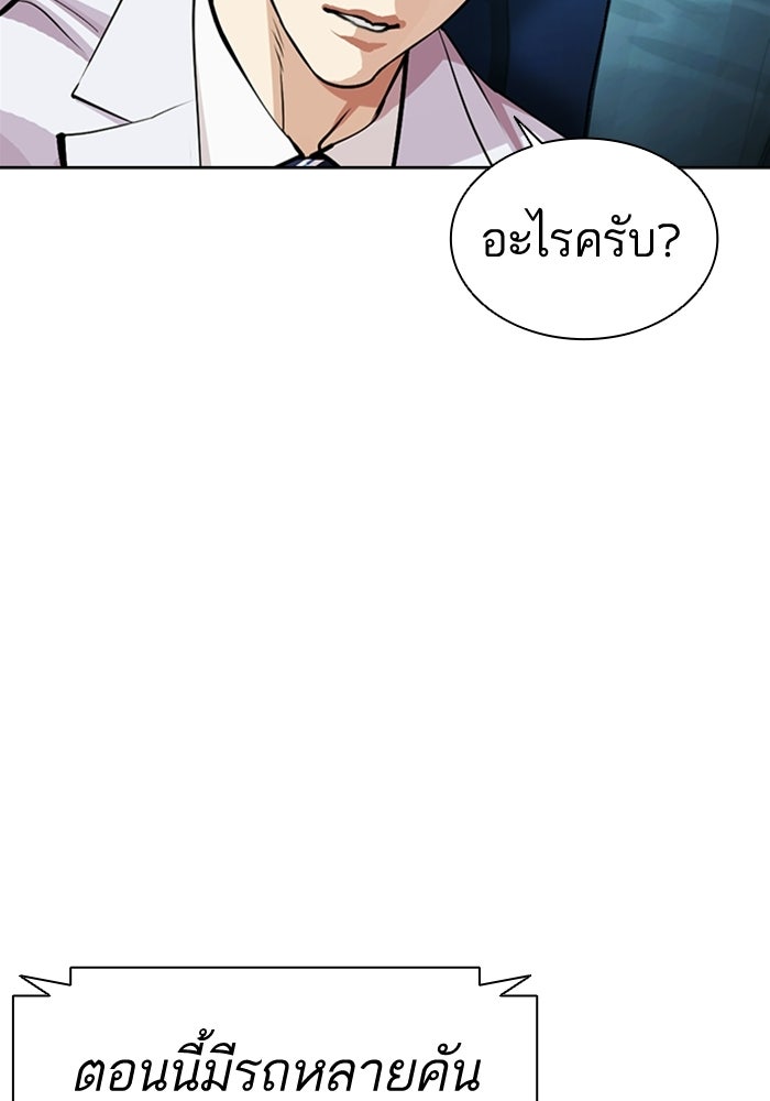LOOKISM - หน้า 174