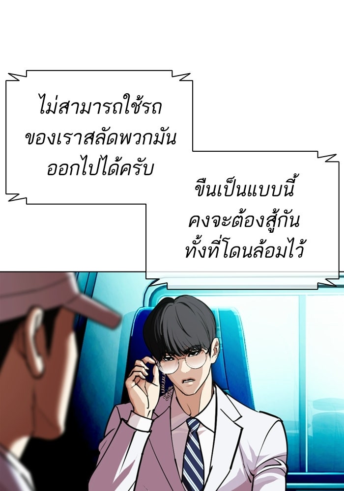 LOOKISM - หน้า 177