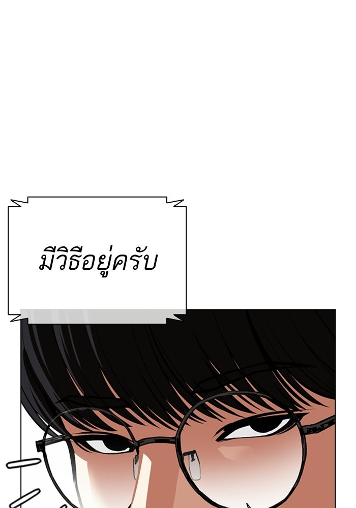 LOOKISM - หน้า 179