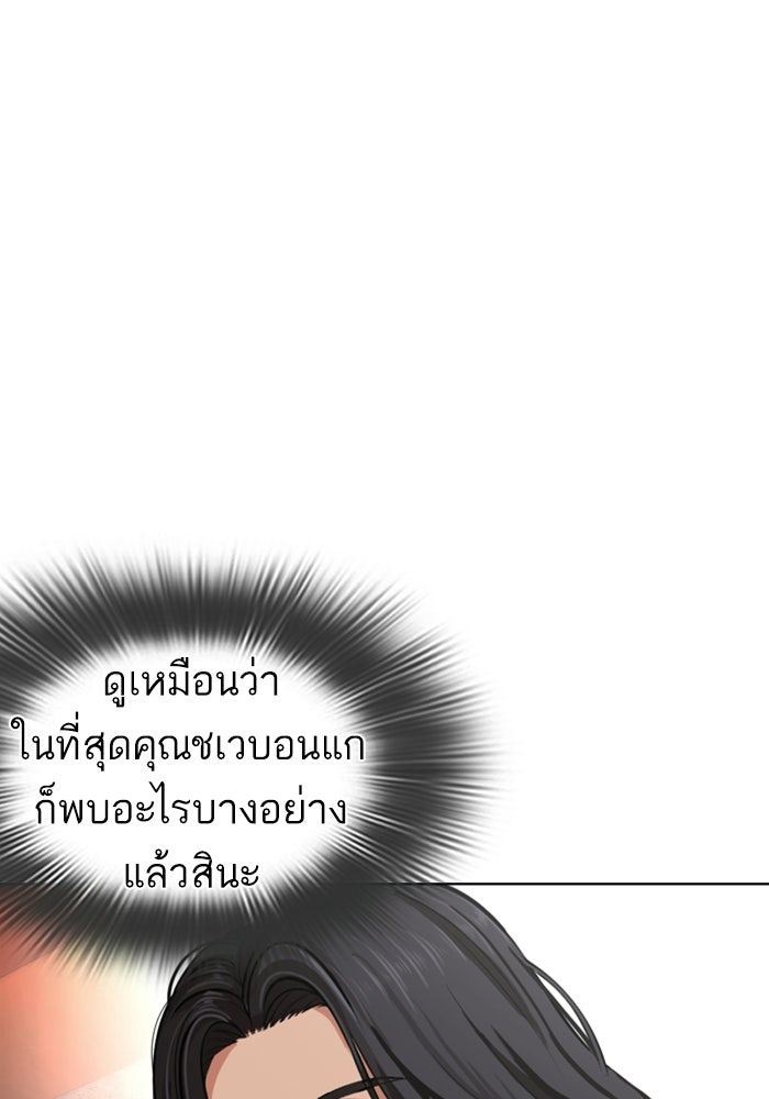 LOOKISM - หน้า 18