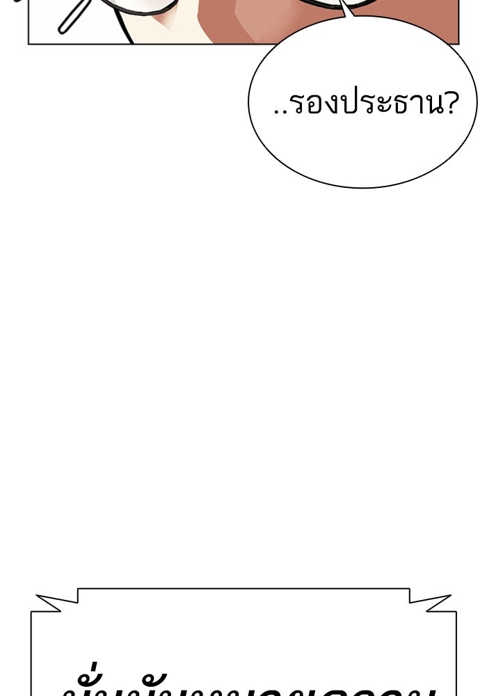 LOOKISM - หน้า 180
