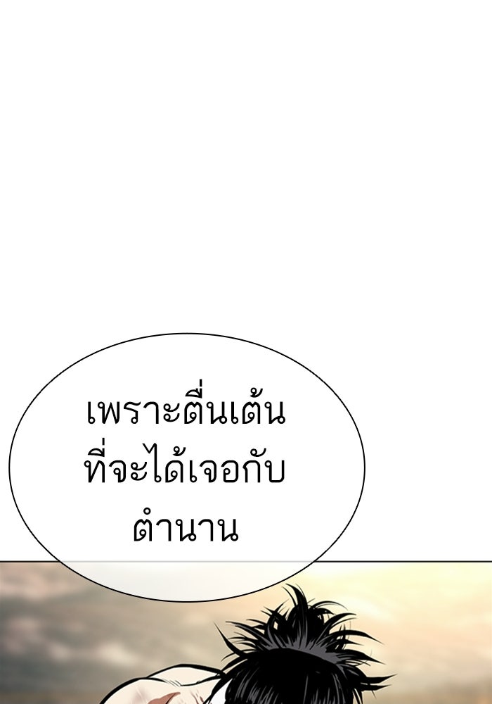 LOOKISM - หน้า 189