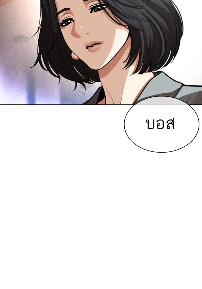 LOOKISM - หน้า 19