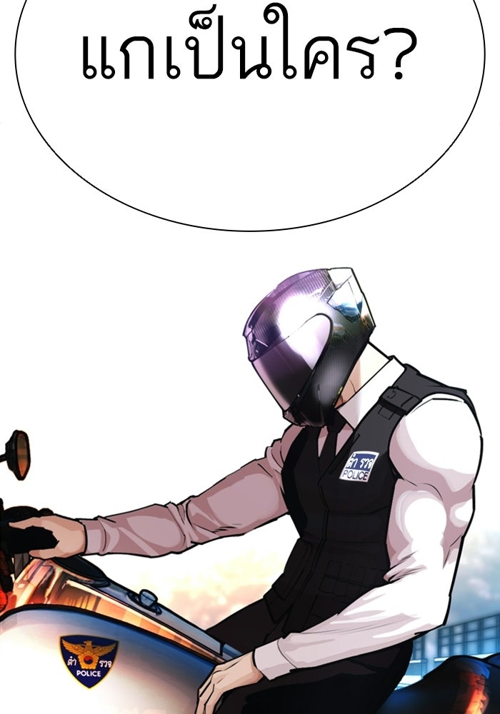 LOOKISM - หน้า 194