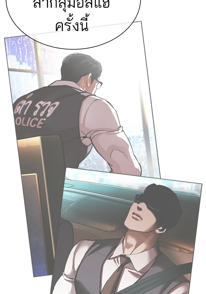 LOOKISM - หน้า 198