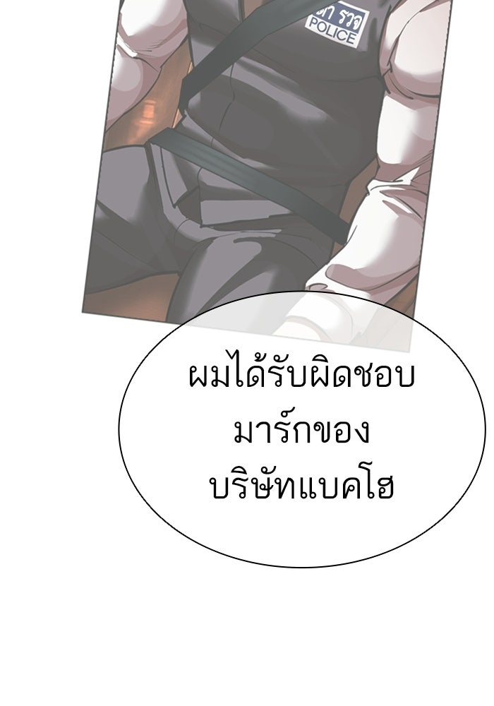 LOOKISM - หน้า 199