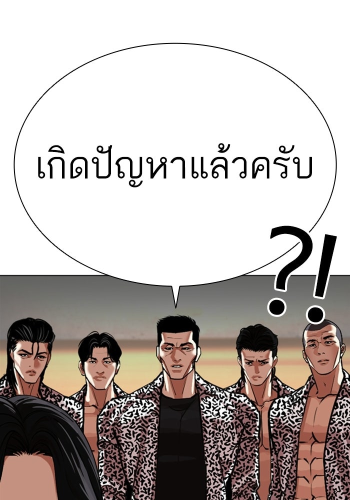 LOOKISM - หน้า 20