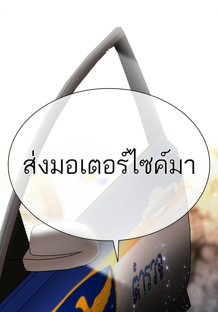 LOOKISM - หน้า 203