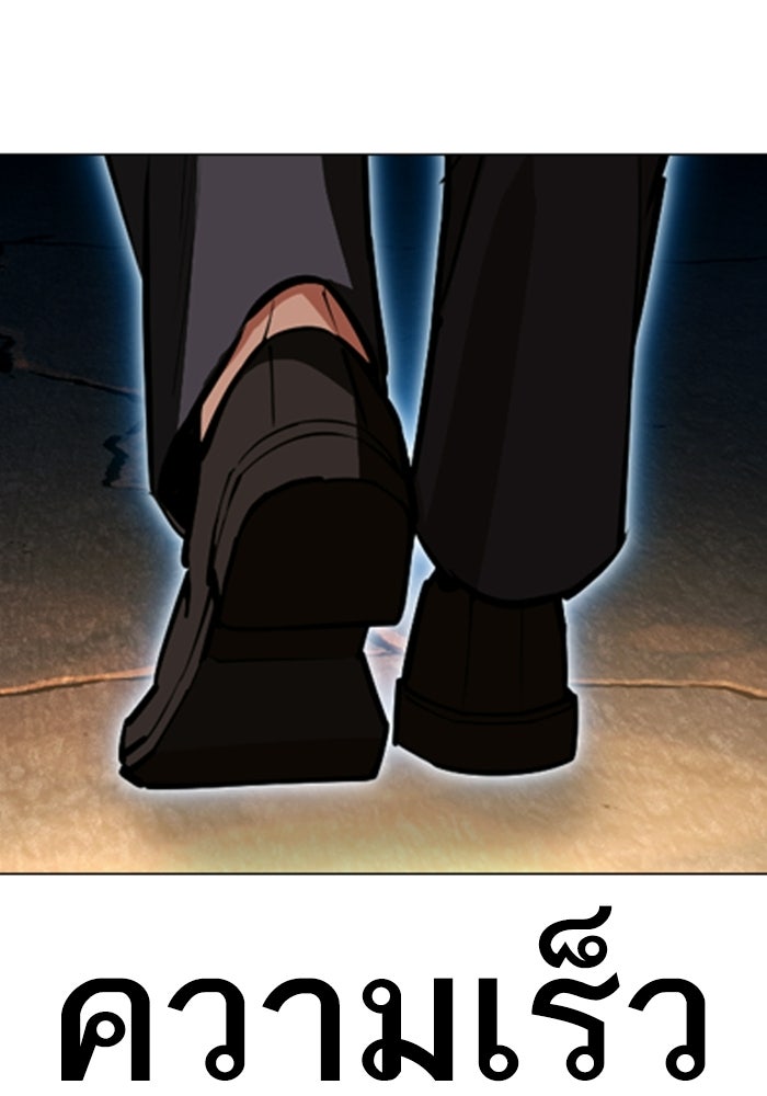 LOOKISM - หน้า 210