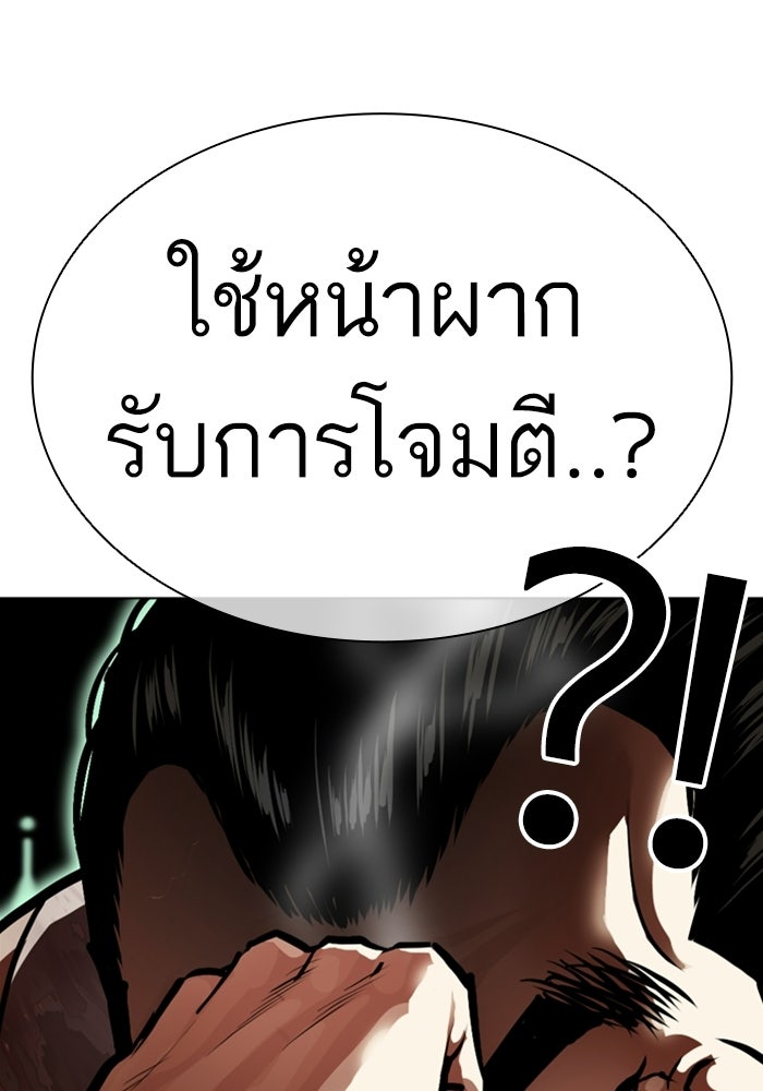 LOOKISM - หน้า 219