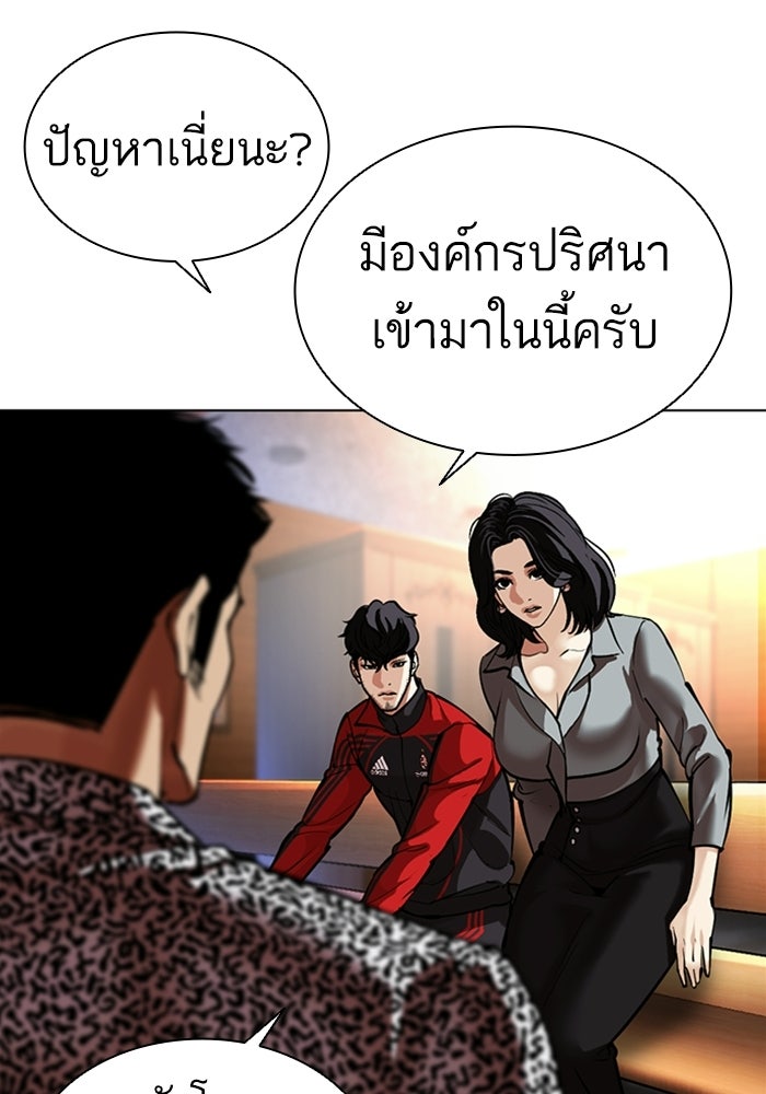 LOOKISM - หน้า 22