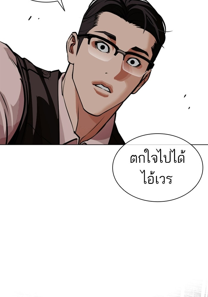 LOOKISM - หน้า 227