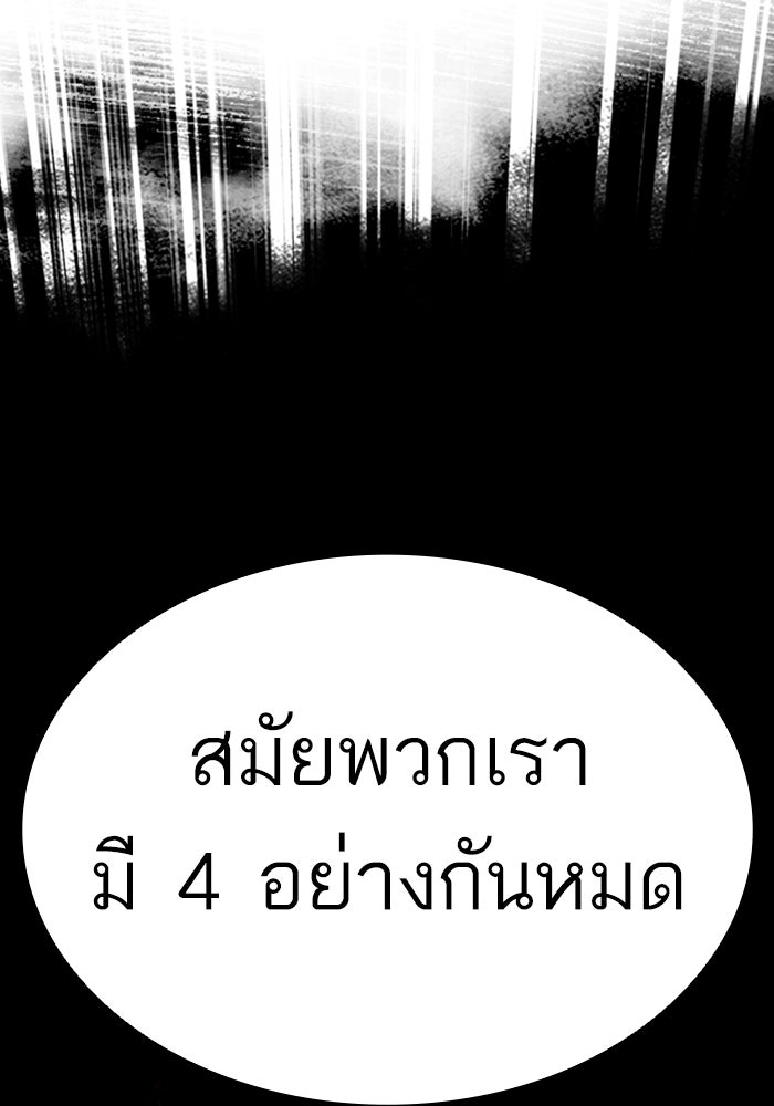 LOOKISM - หน้า 228